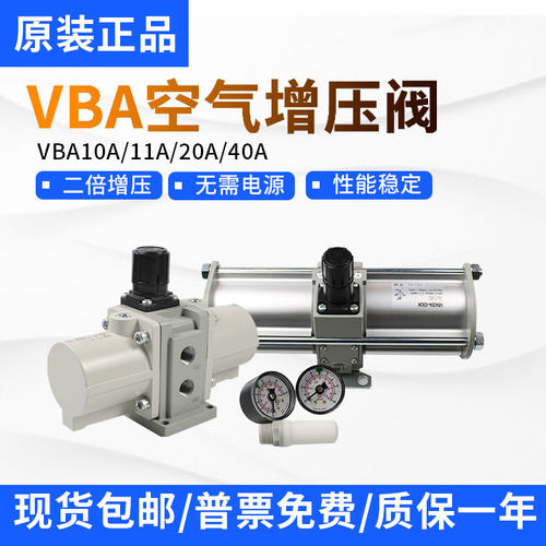 增压阀缸VBA10A/11A/20A/40A-02/03/04GN增压泵VBAT储气罐