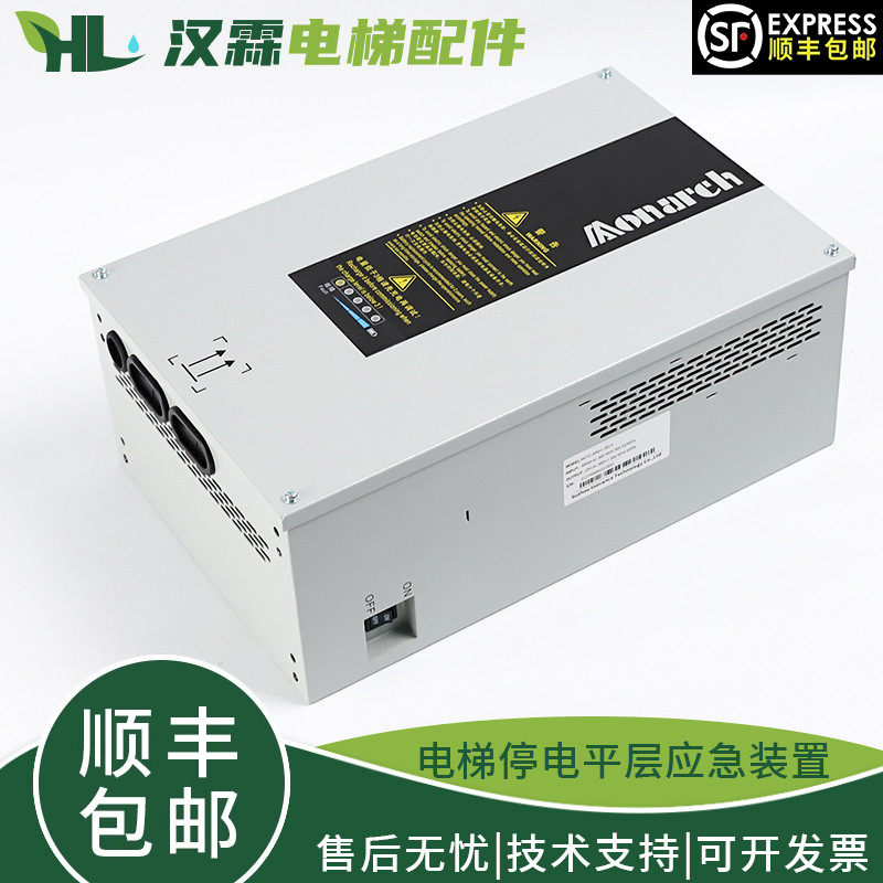 默纳克电梯停电应急平层装置MCTC-ARD-C-4015/07/11/15KW救援装置