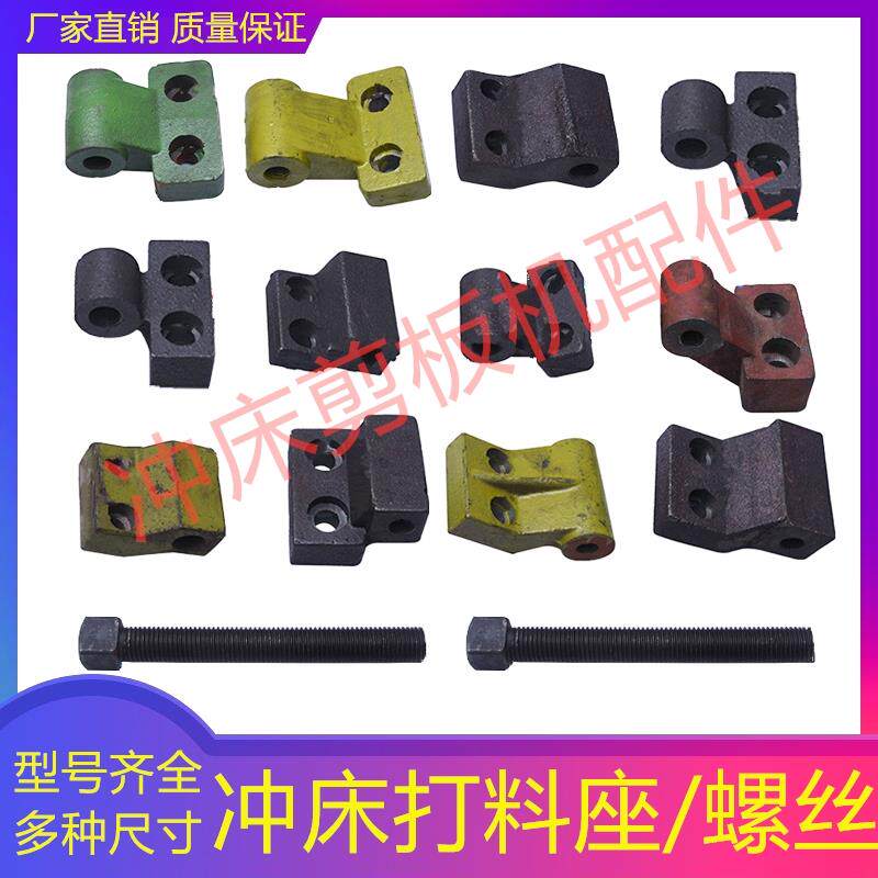 扬力上二锻浙徐锻冲床6.3T16T25T40T63T80T100T125T打料座棒螺丝