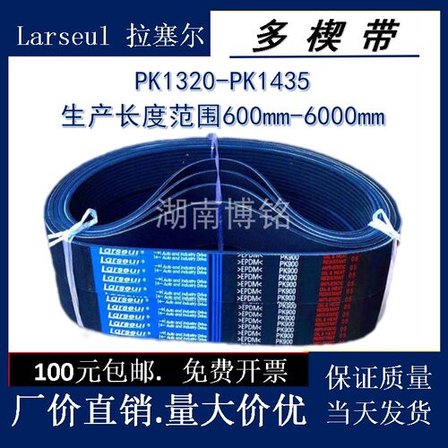 橡胶多楔带67891012PK1900-2500汽车空传动多沟皮带