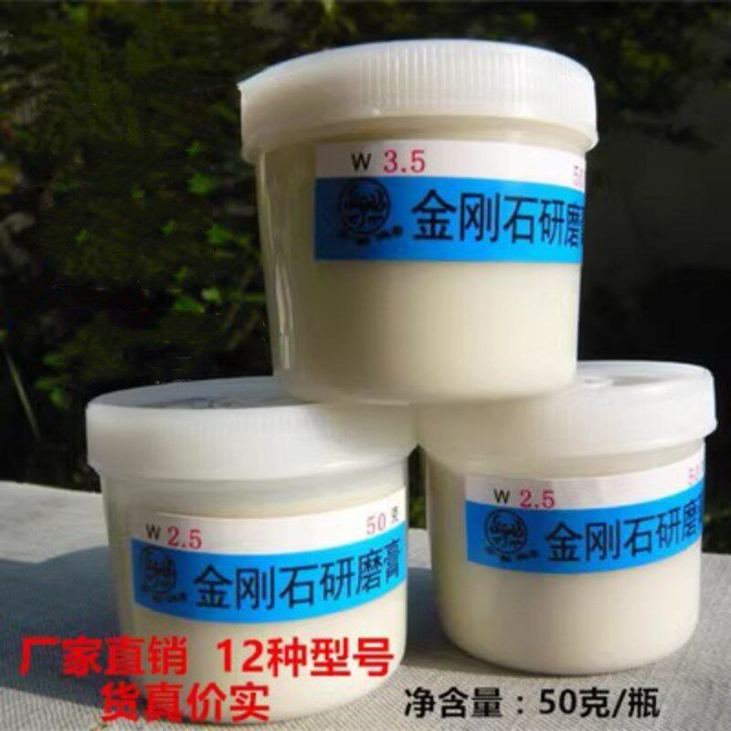 免邮金菊牌钻石膏金刚石研磨抛光膏玉石翡翠陶瓷合金模具镜面抛光