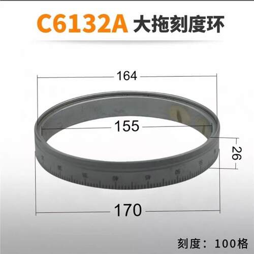 CD6140A机床刻度盘CD6150A刻度CDE6140车床中刻度环大托板刻度环