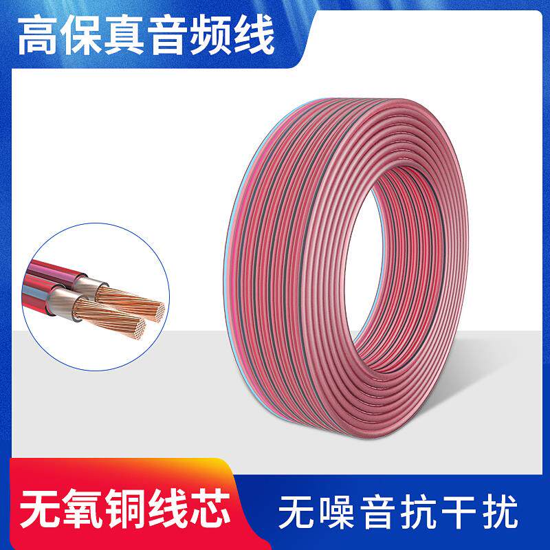 纯铜音响线功放连接线影院专业发烧级音箱线无氧铜芯音频线喇叭线