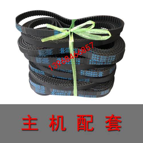 同步带RPP STD HTD 805 810 815 820 825 830 835 840 845 850-5M