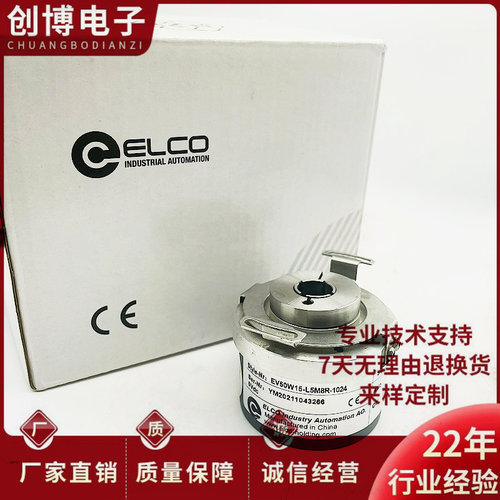 全新EV50W15-L5CR-1024.JW05M8宜科编码器L5M8R HD05M8 L6CR