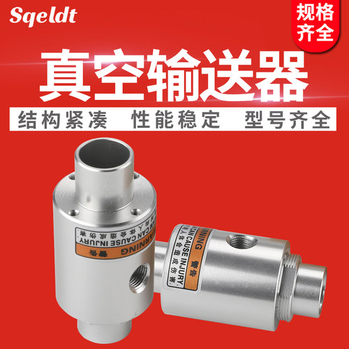 真空气力输送器气动上料机空气放大器吸料ZH10/20/30/40-B-X185