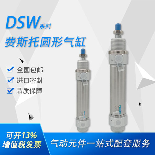 FESTO气缸DSW-32-40-25-30-50-60-70-75-80-100-125-160-P-A PPVB