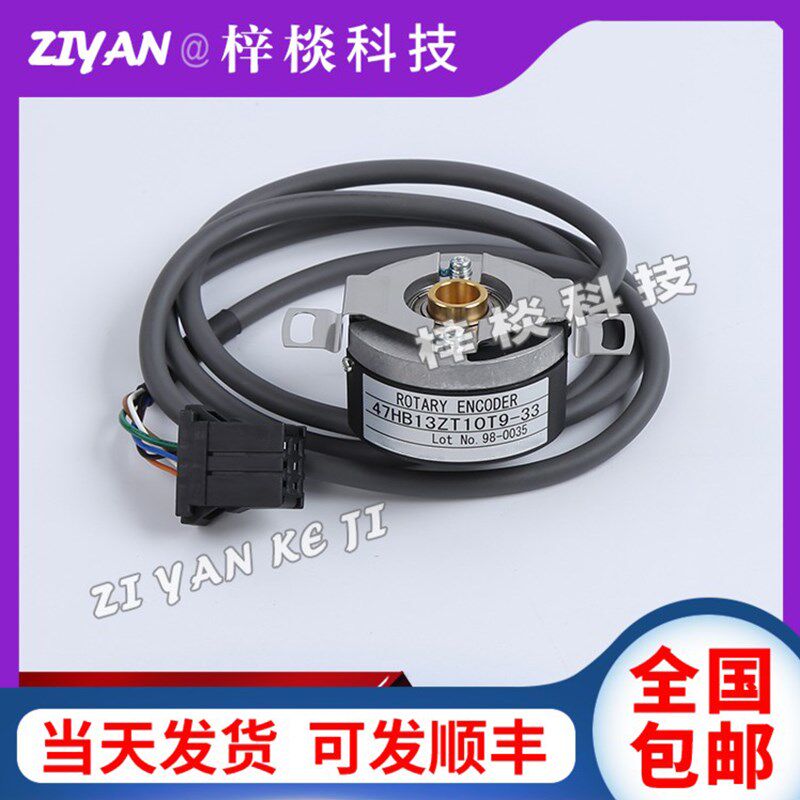 47HB13ZT10T9-33适用于富士达电梯曳引机增量型编码器 配件