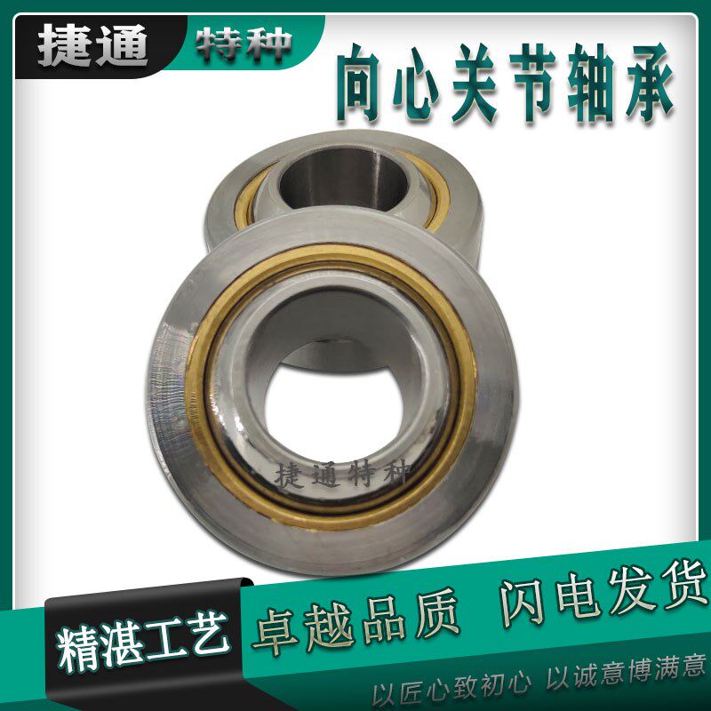 非标鱼眼关节轴承铜圈RBPB 5 6 8 10 12 14 16 18 20 22 25 28 30