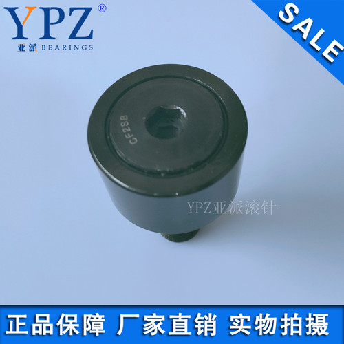 YPZ国产CFH CF1-3/4SB英制滚轮滚针轴承CRH CR28VUU凸轮随动器