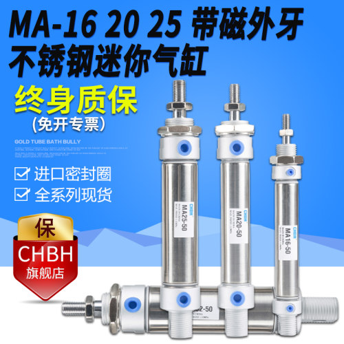 气动小型不锈钢迷你气缸笔型MA16/20/25/-10-20-30-50X75-100x200
