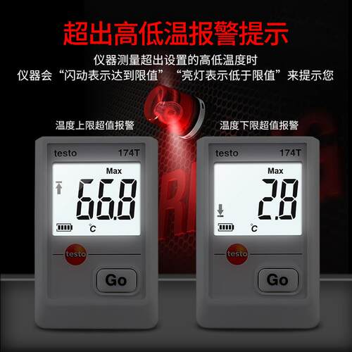 德图testo174t/174H温度记录仪运输自动数据冷藏冷链电子温度计