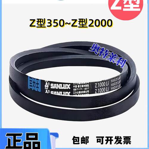 三力士三角带Z/0型889Z900Z914Z940Z950橡胶传动带同步工业皮带