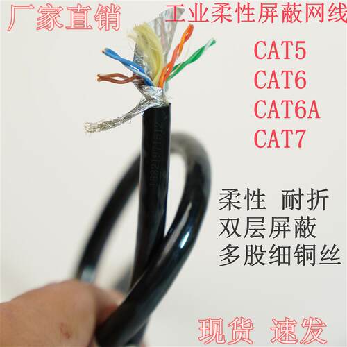 聚氨酯柔性网线//千兆PUR网线耐低温防冻防水机器人8芯信号线STP