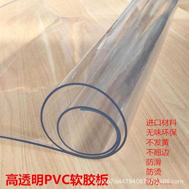 PVC透明软胶板桌茶几软玻璃软膜挡风挡雨挡灰尘隔热阻燃软塑料板