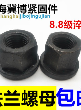 加厚法兰螺母压板螺帽带垫螺母M8M10M12M14M16M18M20M22M24M27M36