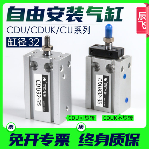 气动小自由型气缸CDU32/CDUK32*5-10d-15d-20d-25d-30d-40dx50D-S