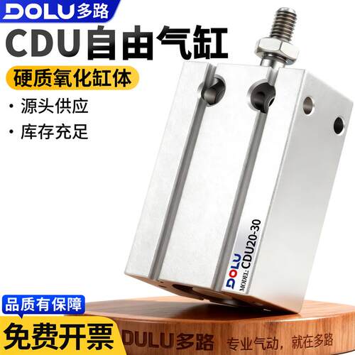 小型气动多位置自由安装型CDU气缸CU25*5D/10/15/20/25-30/40/50D