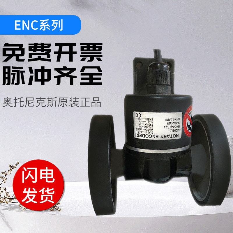 增量型旋转编码器ENC-1-2-T-24滚轮双轮直线位移编码器 质保一年