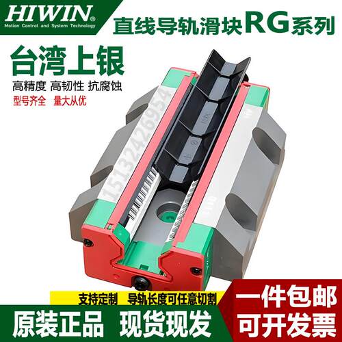 台湾HIWIN上银直线导轨滑块RGH/RGW/15/20/25/30/35/45/55/CA/HA/