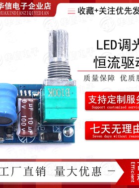 LED调光恒流驱动12-80V 无极调光恒流电源 电位器调光 无频闪调光