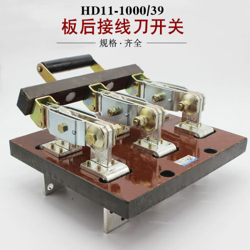 HD11-1000/39紫铜1000A刀开关HD11B单投开启式隔离开关板后接线