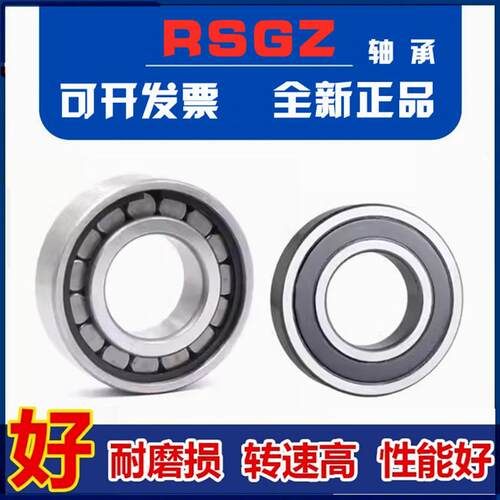 RSGZ圆柱滚子轴承NCF203 204 205 206 207 208 210V双面密封滚柱