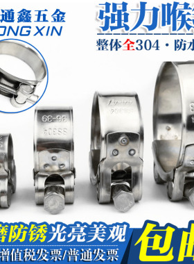 304不锈钢强力卡箍欧式抱箍加厚管箍喉箍管卡固定卡子管夹