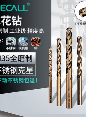 伊莱科麻花钻打孔钢铁钻头直柄不锈钢专用金属铝合金打孔超硬