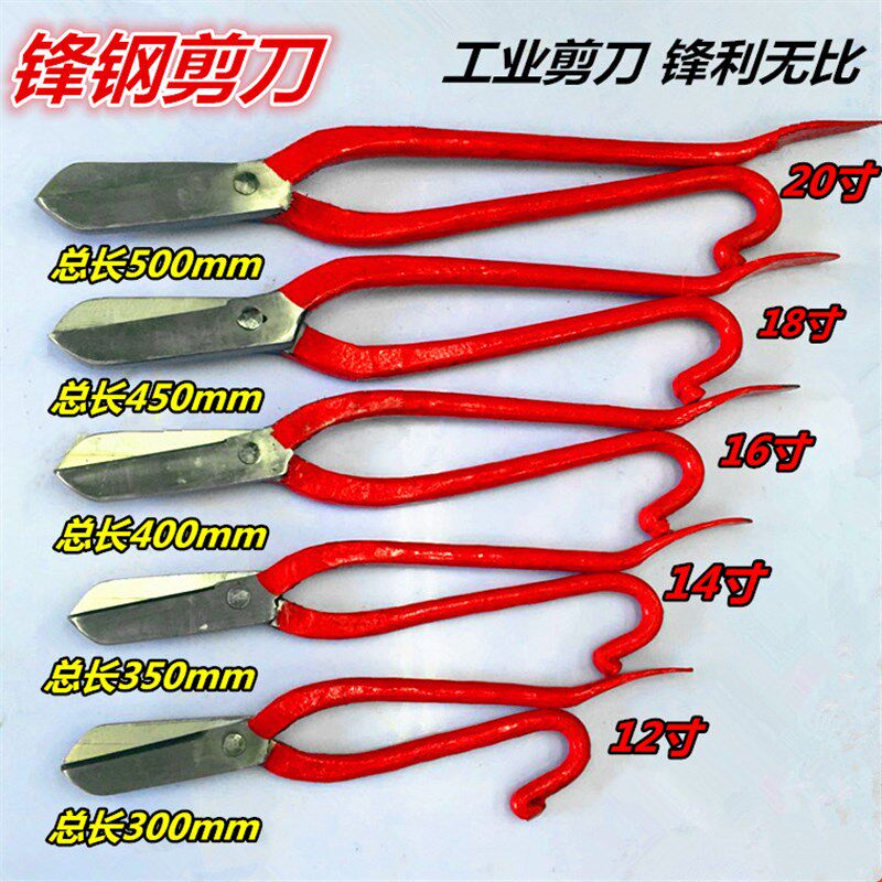 锋钢剪刀白铁皮剪 不锈钢工业剪铁皮剪刀 高速钢 铁皮弯剪 24寸