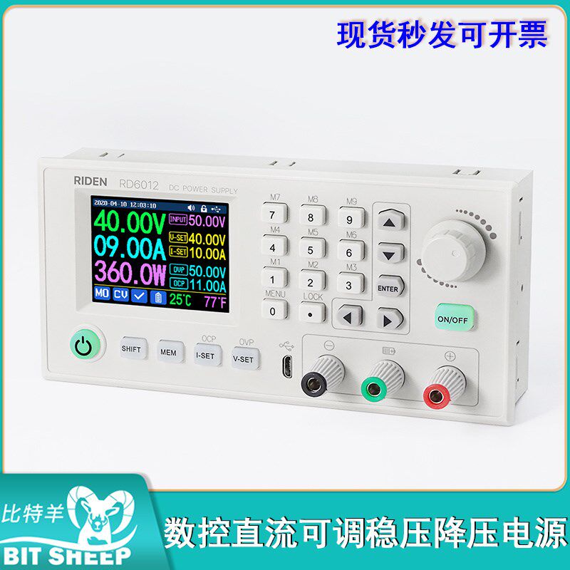 RD6012W数控直流可调电源60V降压模块通信实验维修电源开关稳压源