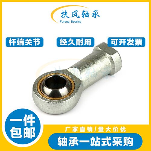 鱼眼杆端关节轴承 SI SIL 5 6 8 10 10 12 14 16 18 20 22 25 T/K