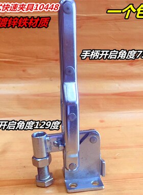 快速夹具 垂直夹钳工件固定 压紧器 焊接压紧 机械工装 锁夹10448