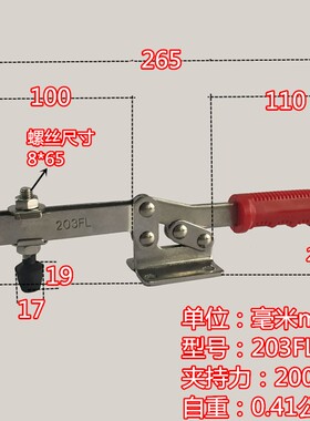 304不锈钢快速夹具 水平式夹具 夹钳 工装衬夹 焊接固定201/201A