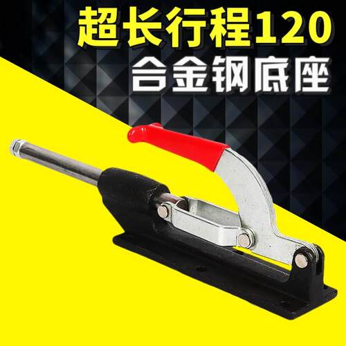推拉式快速夹具夹钳CS GH-36330LL快推夹紧器超加长行程120mm