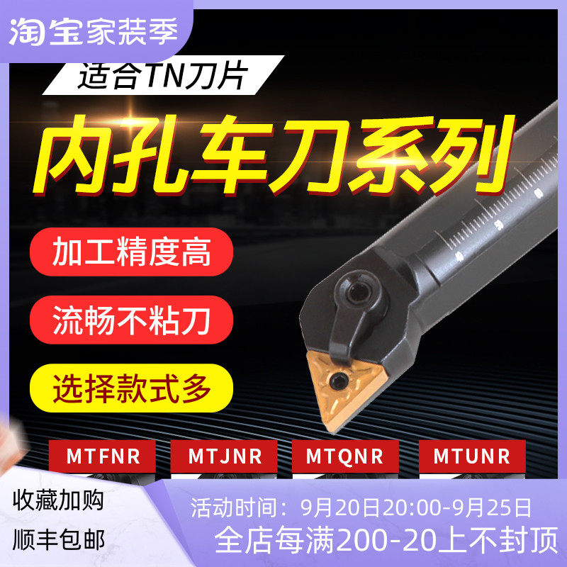 锐利数控车刀镗内孔MTJNR MTFNR机夹车牀刀具小孔镗刀内孔车刀杆