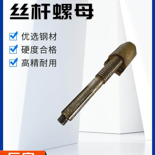 磨床配件 M2110C丝杆螺母一套