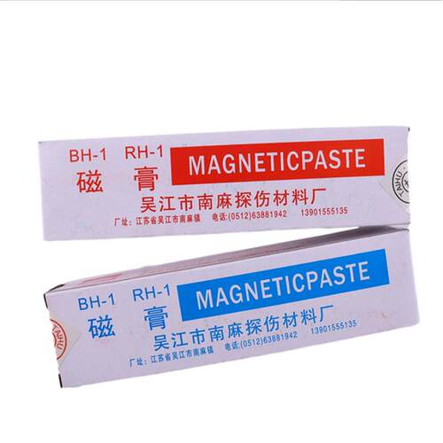 吴江南麻BH-1黑红磁膏红磁膏射线耗材RH1磁悬液兑水溶湿法探伤
