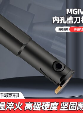 数控车刀杆内切槽刀MGIVL2016-2内孔槽反刀车床切断刀内径车刀具