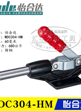 原装同款替代推拉压紧式工装夹钳WDC304-HM 快速夹具肘夹WDC305HM