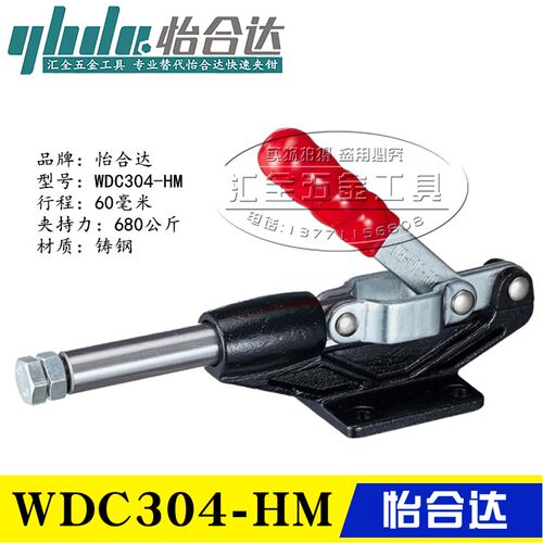 原装同款替代推拉压紧式工装夹钳WDC304-HM 快速夹具肘夹WDC305HM