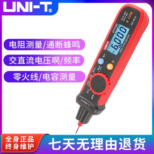 优利德UT118C笔式万用表数字高精度多功能小型便携式防烧新品