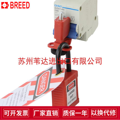 brady贝迪TBLO拉杆式微型断路器电源空气开关BD-D03安全锁具90853