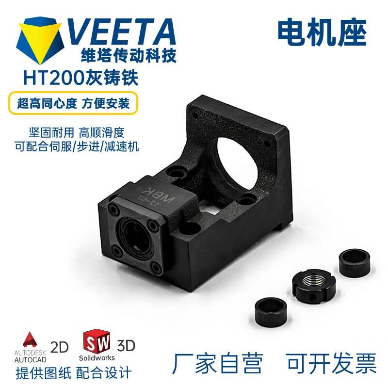 滚珠丝杆支撑座固定座电机座步进400W 750W伺服电机一体座安装座