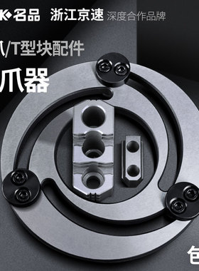 液压卡盘配件修爪器三爪油压生爪软爪6硬爪10寸t型块车床8四爪250