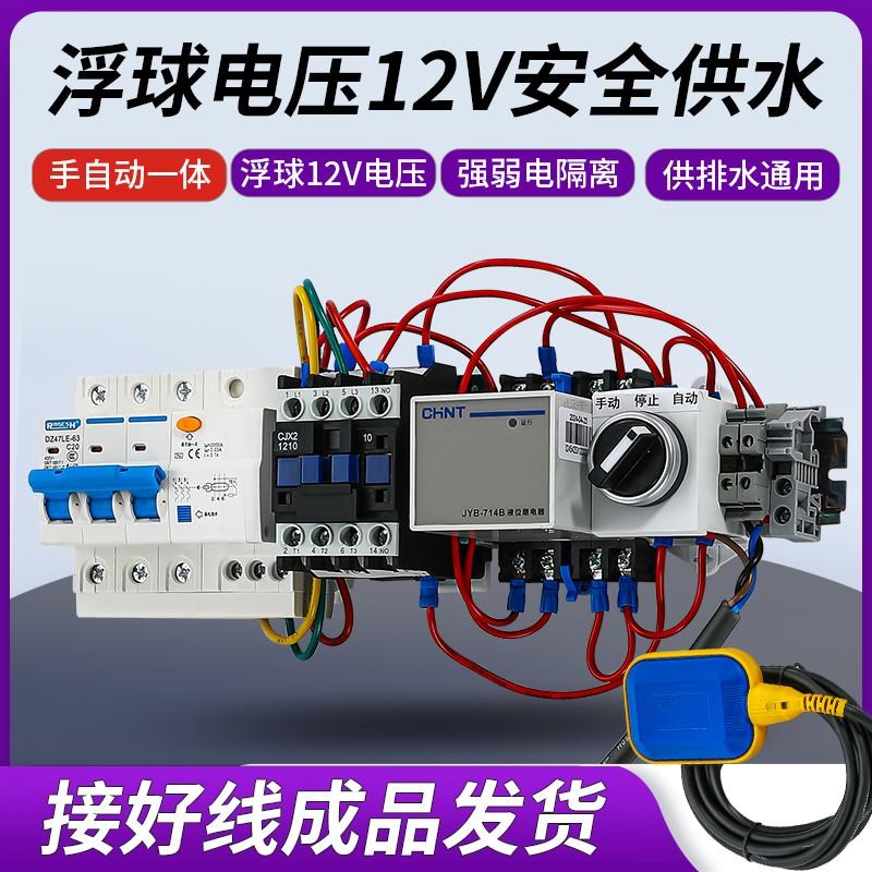 水位感应浮球开关液位继电器水塔自动上水控制器三相220V漏电保护