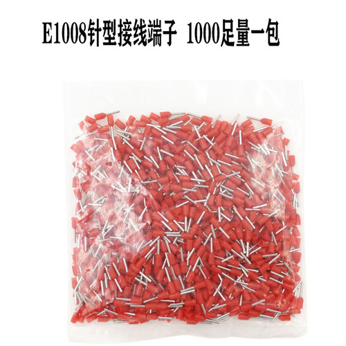 VE1008 欧式端子冷压 插针管型端子接线端子铜鼻子E1008 针型端子