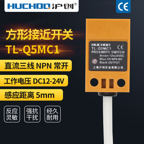 方形感应器接近开关传感器TL-Q5MC1/C2/F1/F2/D1/Y1二三线24V常开