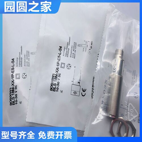 巴鲁夫型电感式接近开关BLS 18M-XX-1P-E5-L-S4传感器 国产 质保1
