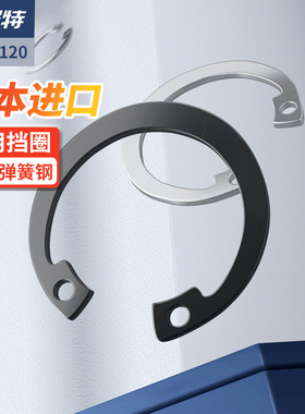 日本进口C型孔用卡簧轴承A型卡黄孔卡弹性C型扣环不锈钢卡环卡簧